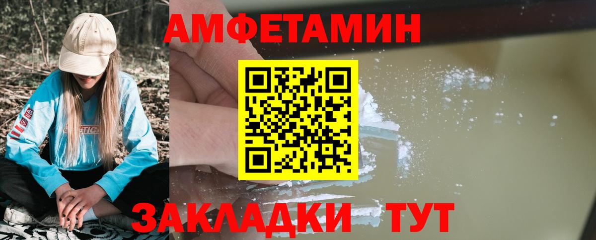 Амфетамин Розовый  Вход с VPN  АМФЕТАМИН  Звенигород 