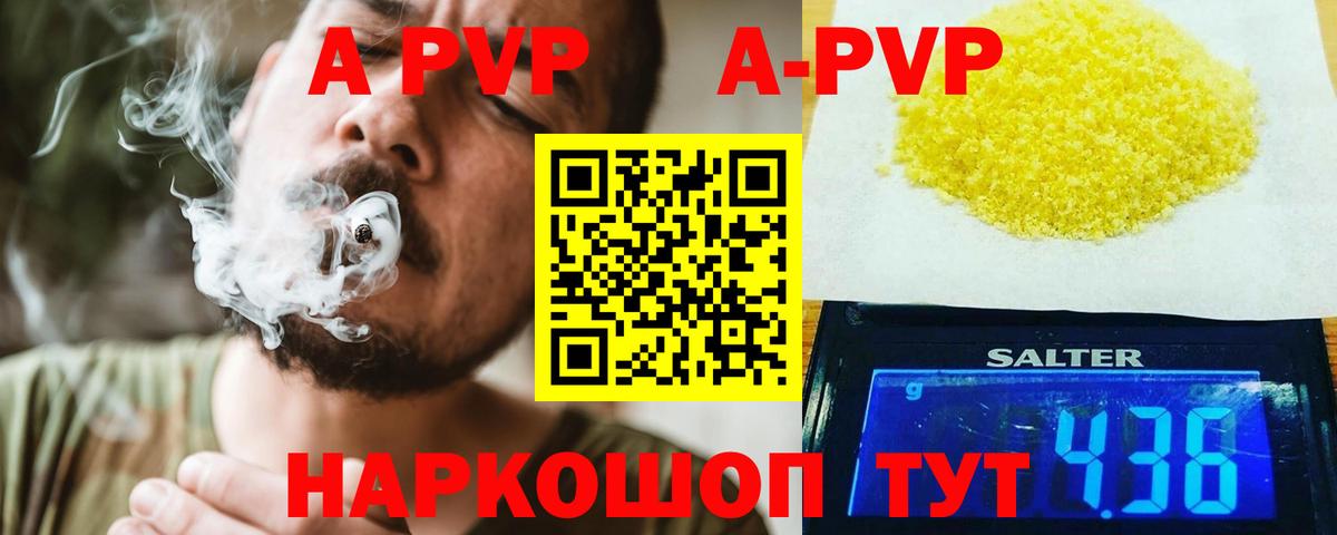 А ПВП крисы CK  А ПВП Соль  Вход с VPN  Звенигород  A-PVP крисы CK 
