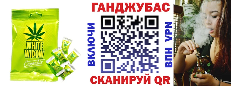Canna-Cookies конопля  закладка  Звенигород 