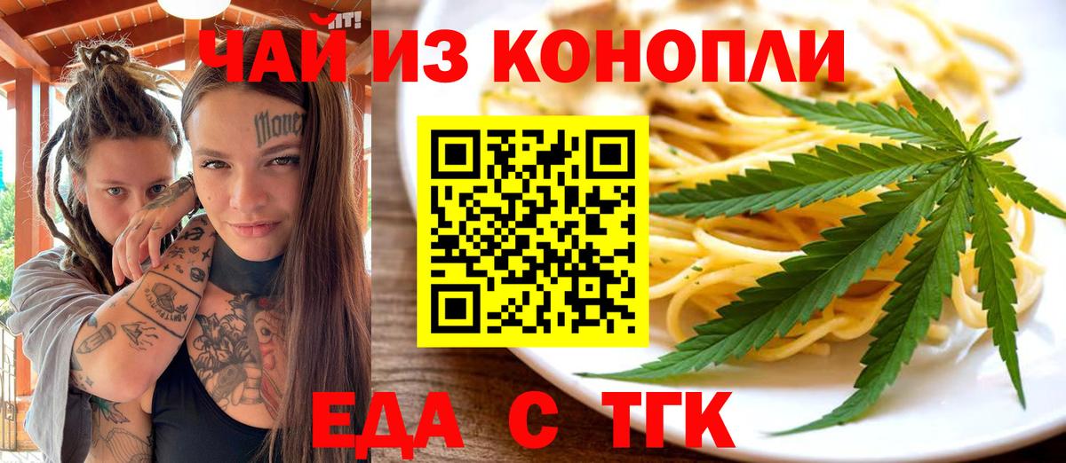 Звенигород  Печенье с ТГК конопля  Вход с VPN 