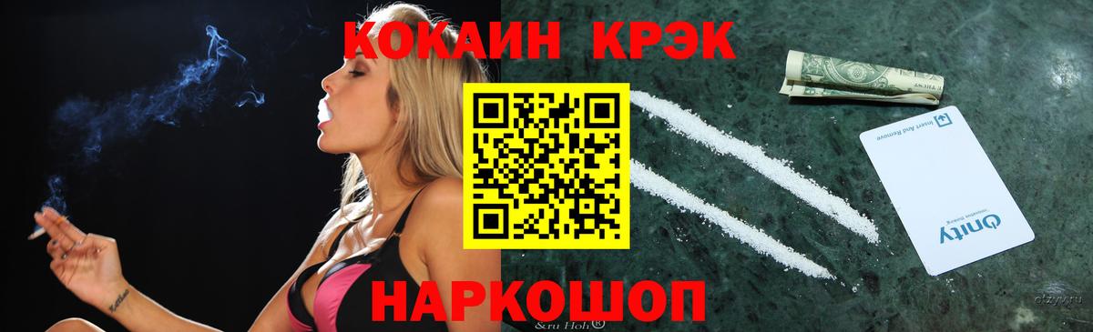 COCAIN VHQ Звенигород