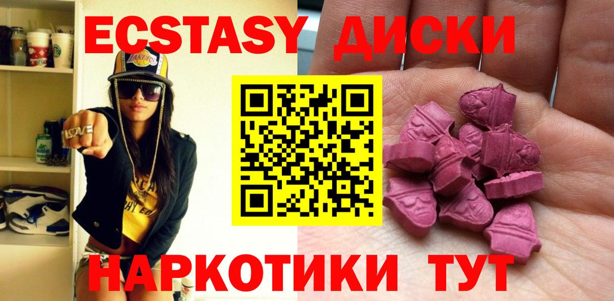 нарко площадка телеграм  ЭКСТАЗИ Дубай  Экстази  Вход с VPN  Звенигород 