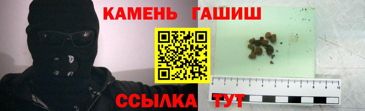 Гашиш ice o lator  Вход с VPN  ГАШ hashish  Звенигород 