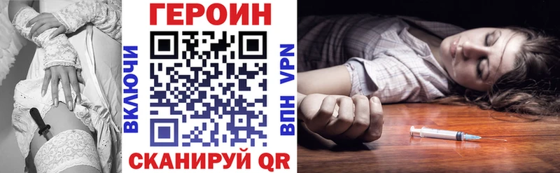ГЕРОИН Афган  ссылка на мегу маркетплейс  Звенигород  цена наркотик 