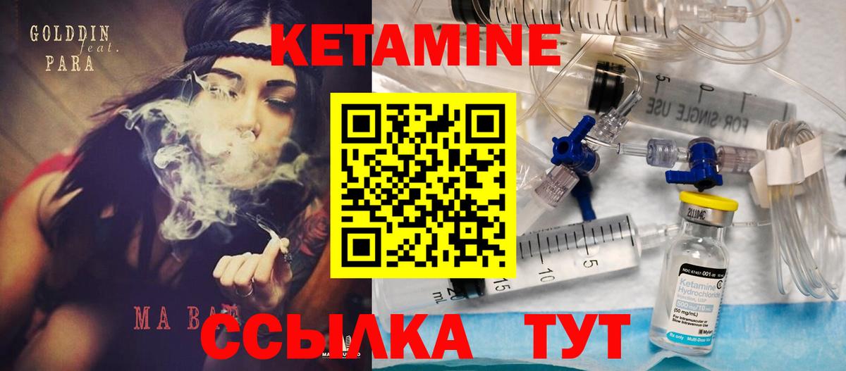 КЕТАМИН ketamine Звенигород