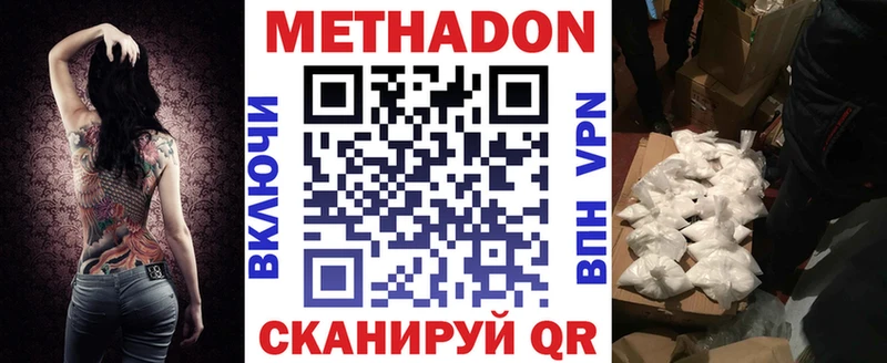 купить   Звенигород  Метадон мёд 