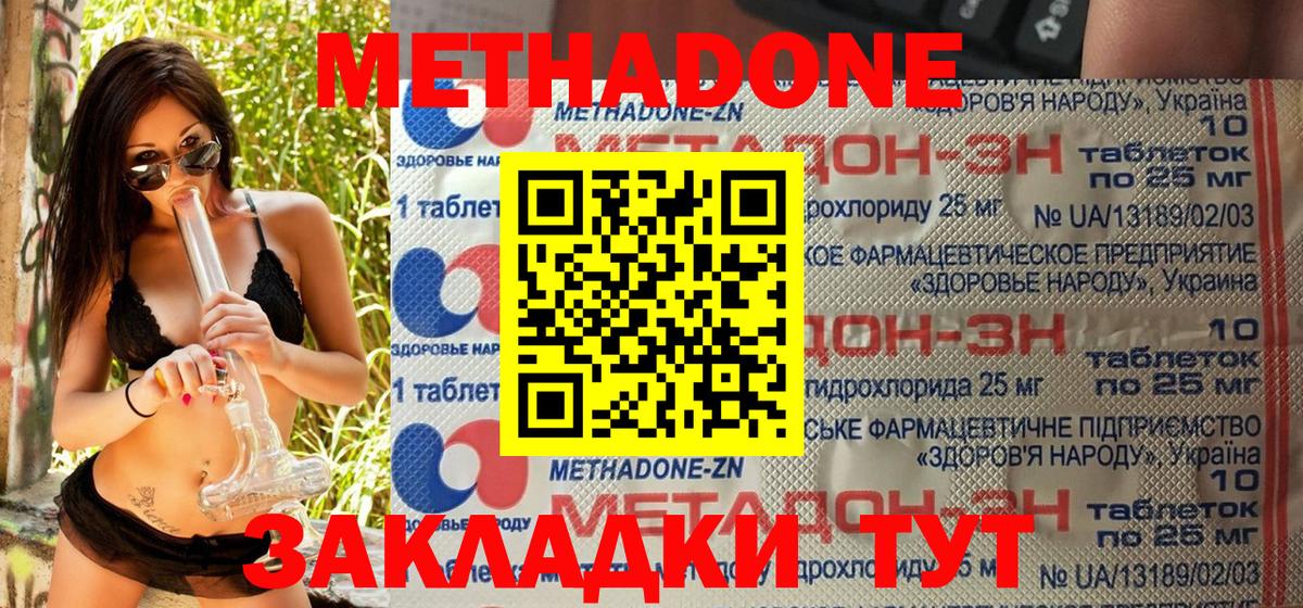 Звенигород  KRAKEN онион  Вход с VPN  Метадон methadone 
