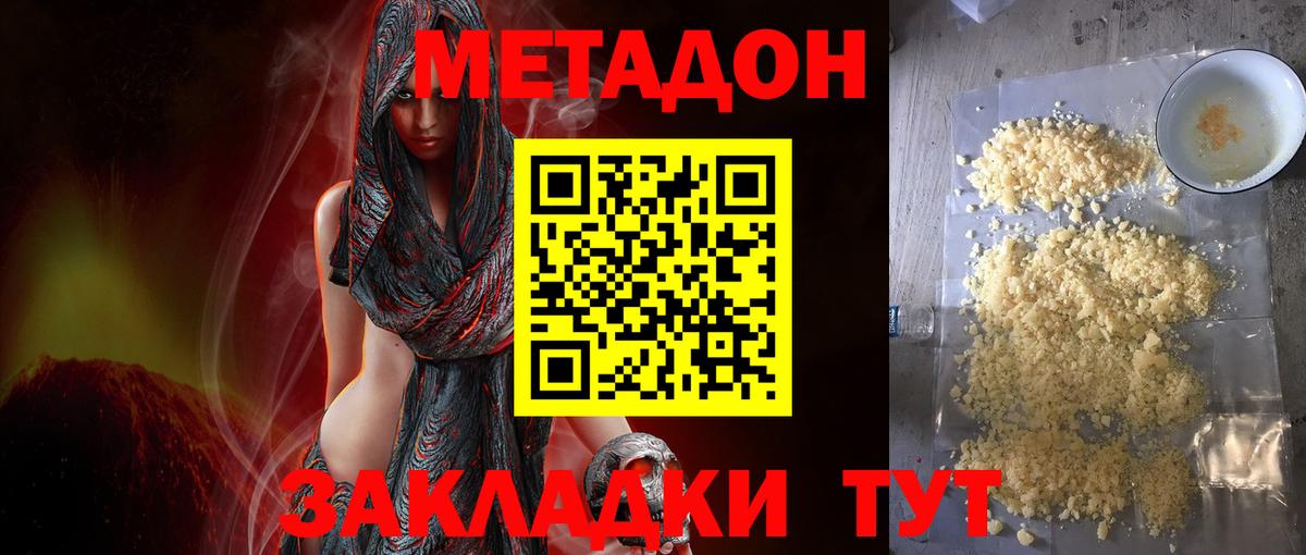Метадон VHQ Звенигород