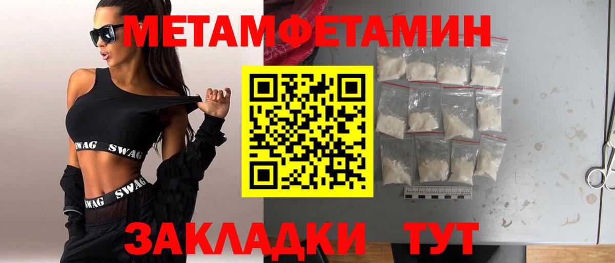 МЕТАМФЕТАМИН пудра Звенигород