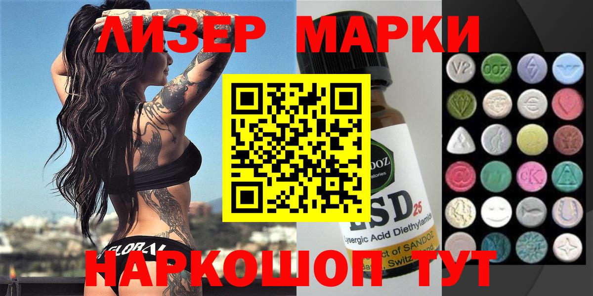 Марки N-bome 1,5мг  Вход с VPN  Марки N-bome 1,5мг  Звенигород 