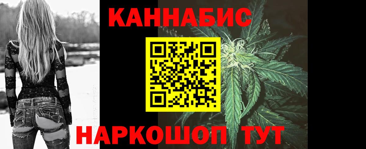 Бошки Шишки гибрид  Марихуана план  Вход с VPN  Звенигород  МАРИХУАНА White Widow 
